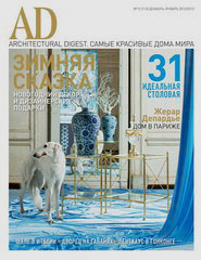 Architectural Digest #12, Dec 2012
