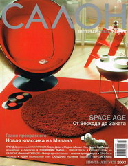 Salon Ukraine, Jul 2003