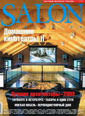 Salon Russia #11, Nov 2003